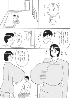 [Konbu-maru] Bakunyuu Mama no Fudeoroshi - page 19