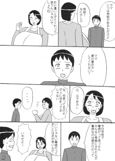 [Konbu-maru] Bakunyuu Mama no Fudeoroshi - page 16