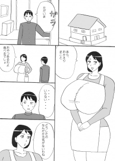 [Konbu-maru] Bakunyuu Mama no Fudeoroshi - page 5