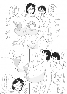 [Konbu-maru] Bakunyuu Mama no Fudeoroshi - page 13