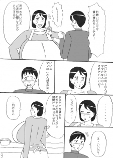 [Konbu-maru] Bakunyuu Mama no Fudeoroshi - page 18