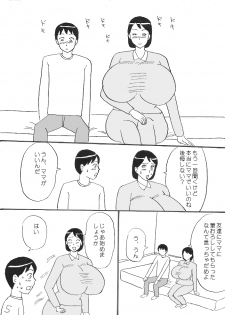 [Konbu-maru] Bakunyuu Mama no Fudeoroshi - page 20