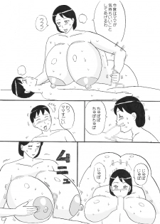 [Konbu-maru] Bakunyuu Mama no Fudeoroshi - page 24