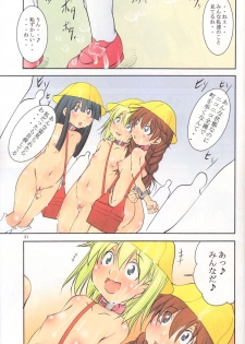 (C81) [Algolagnia (Mikoshiro Honnin)] St. Margareta Youchikuen Colorful! 2 - page 21