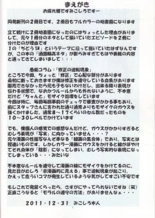 (C81) [Algolagnia (Mikoshiro Honnin)] St. Margareta Youchikuen Colorful! 2 - page 4