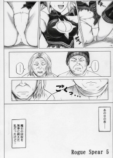 (SC32) [Cyclone (Izumi Kazuya)] Rogue Spear 5 (Shadow Lady) - page 7