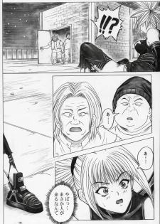 (SC32) [Cyclone (Izumi Kazuya)] Rogue Spear 5 (Shadow Lady) - page 5