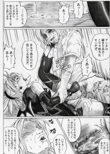 (SC32) [Cyclone (Izumi Kazuya)] Rogue Spear 5 (Shadow Lady) - page 17