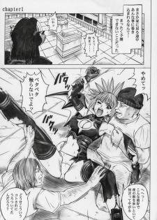 (SC32) [Cyclone (Izumi Kazuya)] Rogue Spear 5 (Shadow Lady) - page 8