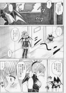 (SC32) [Cyclone (Izumi Kazuya)] Rogue Spear 5 (Shadow Lady) - page 32