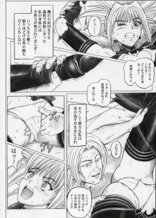 (SC32) [Cyclone (Izumi Kazuya)] Rogue Spear 5 (Shadow Lady) - page 9