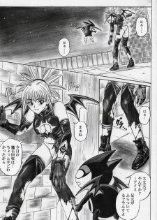 (SC32) [Cyclone (Izumi Kazuya)] Rogue Spear 5 (Shadow Lady) - page 2