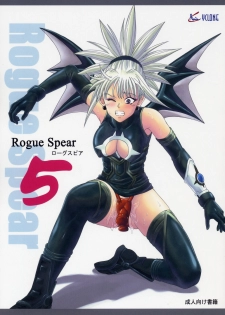 (SC32) [Cyclone (Izumi Kazuya)] Rogue Spear 5 (Shadow Lady) - page 1