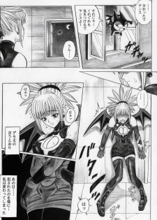 (SC32) [Cyclone (Izumi Kazuya)] Rogue Spear 5 (Shadow Lady) - page 34