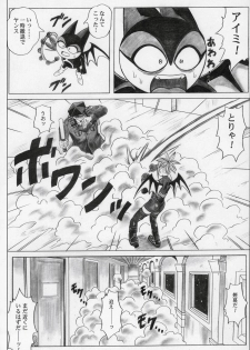 (SC32) [Cyclone (Izumi Kazuya)] Rogue Spear 5 (Shadow Lady) - page 31