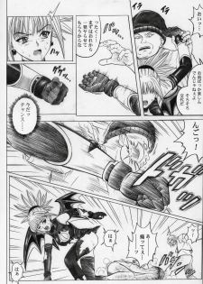 (SC32) [Cyclone (Izumi Kazuya)] Rogue Spear 5 (Shadow Lady) - page 13
