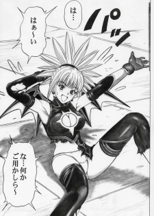 (SC32) [Cyclone (Izumi Kazuya)] Rogue Spear 5 (Shadow Lady) - page 6