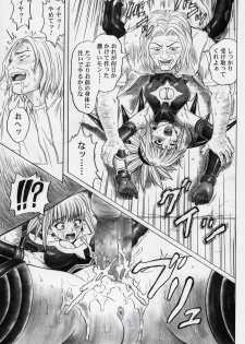 (SC32) [Cyclone (Izumi Kazuya)] Rogue Spear 5 (Shadow Lady) - page 18