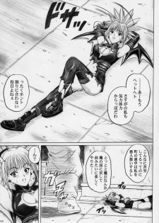 (SC32) [Cyclone (Izumi Kazuya)] Rogue Spear 5 (Shadow Lady) - page 4