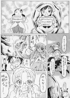 [circle bob (brother bob)] flower memory (Rozen Maiden) - page 3