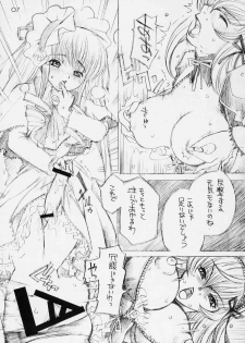 (C70) [METAL Bunshitsu (Higashimadou Hisagi)] Futanari Shinku x Kyonyuu Suigin (Rozen Maiden) - page 6