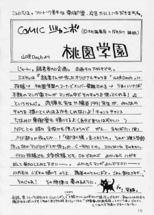 (C70) [METAL Bunshitsu (Higashimadou Hisagi)] Futanari Shinku x Kyonyuu Suigin (Rozen Maiden) - page 15
