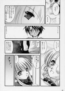 [Jipohou (Sugitaka Aoya)] mysteriose Rose (Rozen Maiden) - page 25