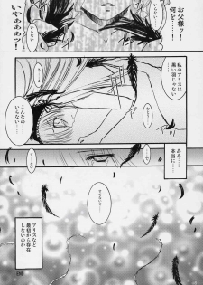 [Jipohou (Sugitaka Aoya)] mysteriose Rose (Rozen Maiden) - page 7