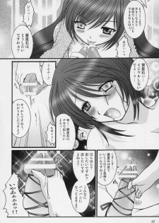 [Jipohou (Sugitaka Aoya)] mysteriose Rose (Rozen Maiden) - page 41