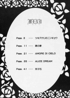 [Jipohou (Sugitaka Aoya)] mysteriose Rose (Rozen Maiden) - page 9