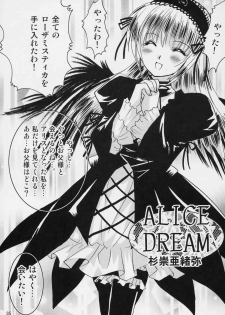 [Jipohou (Sugitaka Aoya)] mysteriose Rose (Rozen Maiden) - page 34