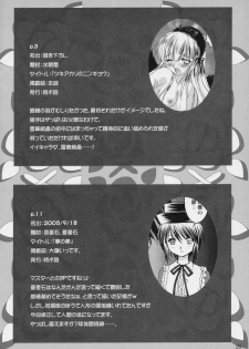 [Jipohou (Sugitaka Aoya)] mysteriose Rose (Rozen Maiden) - page 19