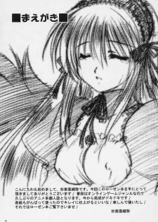 [Jipohou (Sugitaka Aoya)] mysteriose Rose (Rozen Maiden) - page 8