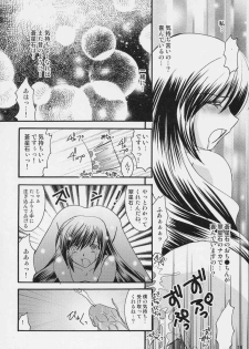 [Jipohou (Sugitaka Aoya)] mysteriose Rose (Rozen Maiden) - page 17