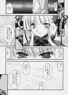 [Jipohou (Sugitaka Aoya)] mysteriose Rose (Rozen Maiden) - page 22