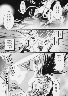 [Jipohou (Sugitaka Aoya)] mysteriose Rose (Rozen Maiden) - page 3