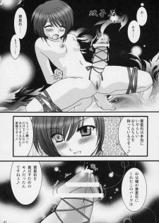 [Jipohou (Sugitaka Aoya)] mysteriose Rose (Rozen Maiden) - page 40