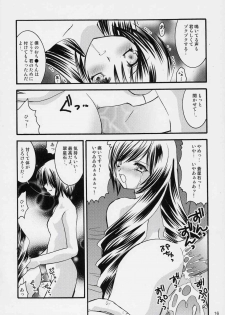 [Jipohou (Sugitaka Aoya)] mysteriose Rose (Rozen Maiden) - page 15