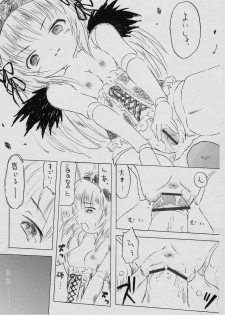 [SimpleClass (Shinozuki Kou)] Garakuta Hon. (Rozen Maiden) - page 10