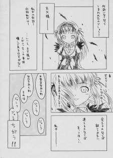 [SimpleClass (Shinozuki Kou)] Garakuta Hon. (Rozen Maiden) - page 11