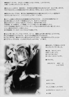 [SimpleClass (Shinozuki Kou)] Garakuta Hon. (Rozen Maiden) - page 15