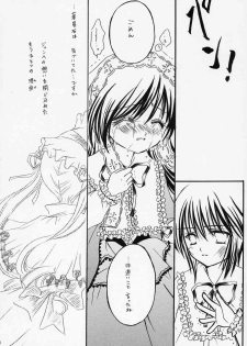 [Boku no Tampopo (Asahina Saya)] Isara ~Kogare II (Rozen Maiden) - page 13