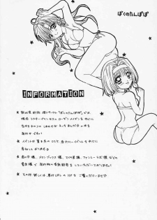 [Boku no Tampopo (Asahina Saya)] Isara ~Kogare II (Rozen Maiden) - page 27
