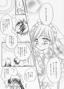 [Boku no Tampopo (Asahina Saya)] Isara ~Kogare II (Rozen Maiden) - page 16