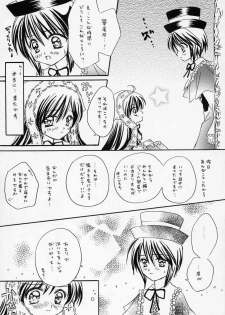 [Boku no Tampopo (Asahina Saya)] Isara ~Kogare II (Rozen Maiden) - page 8