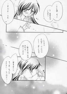 [Boku no Tampopo (Asahina Saya)] Isara ~Kogare II (Rozen Maiden) - page 22