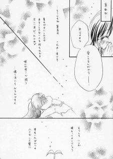 [Boku no Tampopo (Asahina Saya)] Isara ~Kogare II (Rozen Maiden) - page 25