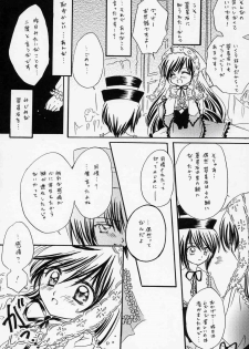 [Boku no Tampopo (Asahina Saya)] Isara ~Kogare II (Rozen Maiden) - page 9