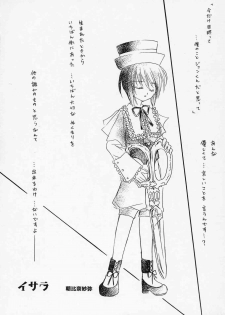 [Boku no Tampopo (Asahina Saya)] Isara ~Kogare II (Rozen Maiden) - page 5