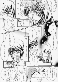 [Boku no Tampopo (Asahina Saya)] Isara ~Kogare II (Rozen Maiden) - page 11